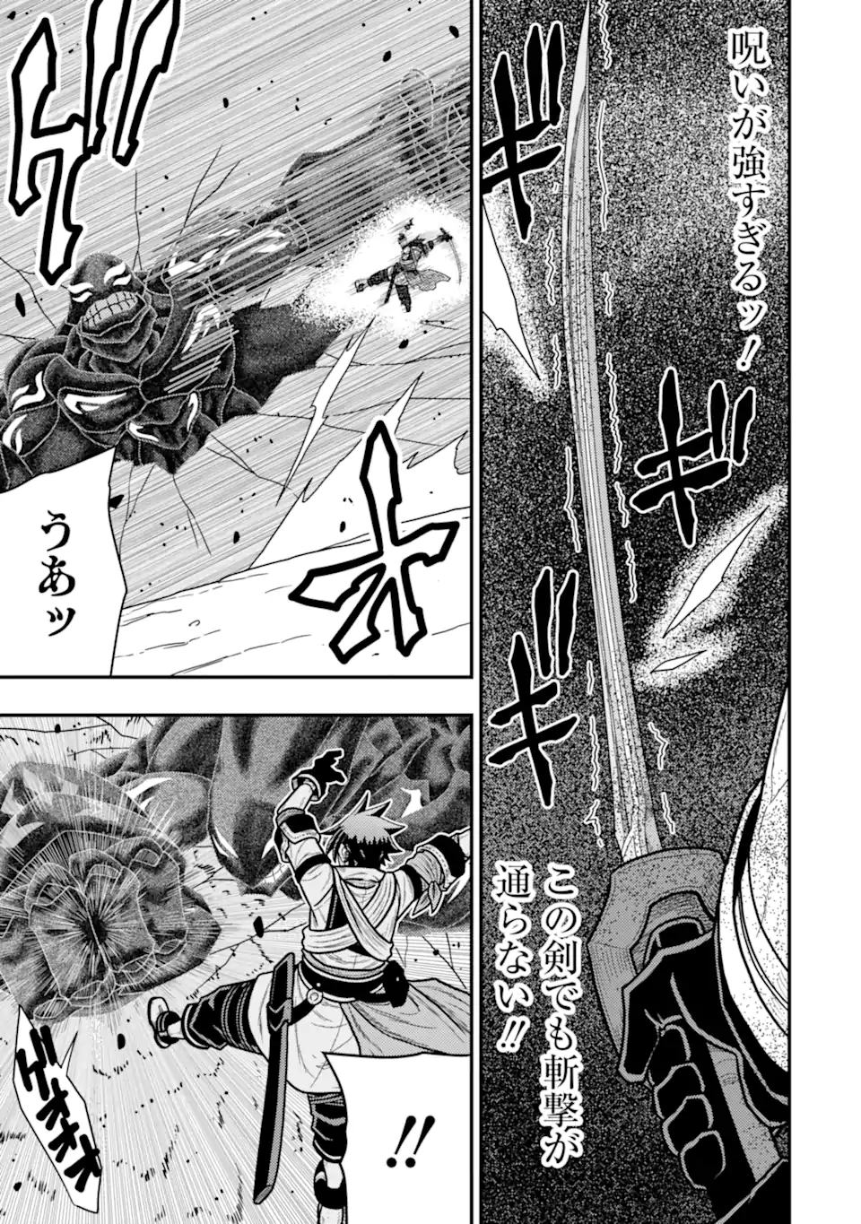 Minikui Tokage no Ko to Ochibureta Moto Kensei - Chapter 19.2 - Page 11